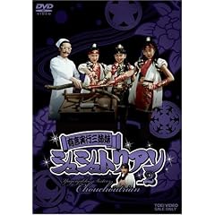 �L�����s�O�o���V���V���g���A�� VOL.2 [DVD]