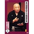 �ܑ�ږ��Ə����� ���ꌆ��I ���̏\ [DVD]