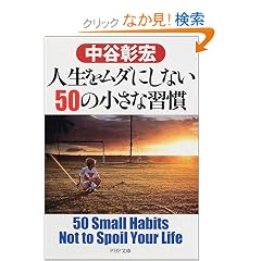 �l�������_�ɂ��Ȃ�50�̏����ȏK�� (PHP����)