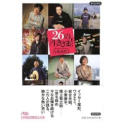 26�́u��������!�v (���o�r�W�l�X�l���� �O���[�� �� 3-1)