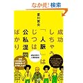 ���������Ⴄ�u�l���v�͂��͌��������΂��� (Nana�u�b�N�X)