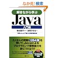 �����Ȃ���w��Java�@�����