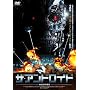 �U�E�A���h���C�h �n���ŏI�푈 [DVD]