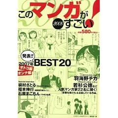 ���̃}���K��������!2008
