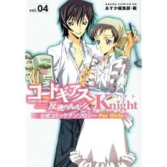 �R�[�h�M�A�X ���t�̃����[�V�� �����R�~�b�N�A���\���W�[ Knight ��4�� (�������R�~�b�N�XDX)