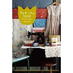 �v���`�[�i��12���� (�v���`�[�i�u�b�N�X)