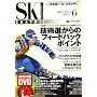 SKI GRAPHIC (�X�L�[�O���t�B�b�N) 2008�N 06���� [�G��]