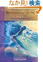 The Essence of the Bhagavad Gita