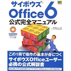 �T�C�{�E�YOffice6 �������S�}�j���A��