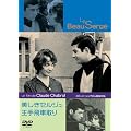 �������Z���W��/�����Ԏ�� [DVD]