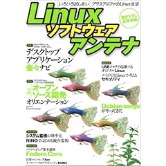 Linux �\�t�g�E�F�A�A���e�i
