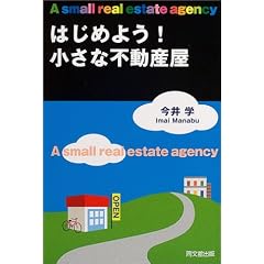 �͂��߂悤!�����ȕs���Y�� (DO BOOKS)