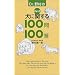 Dr.�쑺�̌��Ɋւ���100��100���qPart2�r