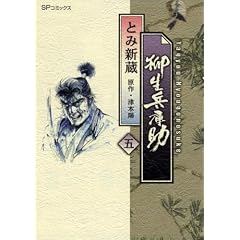 �������ɏ� 5 (SP�R�~�b�N�X)