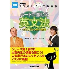 �n�[�g�Ŋ�����p���@[CD]�\�吼�搶�̏W���u�` (NHK3�����g�s�b�N�p��b)