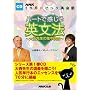 �n�[�g�Ŋ�����p���@[CD]�\�吼�搶�̏W���u�` (NHK3�����g�s�b�N�p��b)