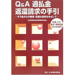 Q&A�ߕ����ԊҐ����̎���\�T��������̊ȈՁE�v���ȉ�����߂�����