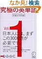 ���ɂ̉p�P�� SVL�@Vol.1 ������3000��