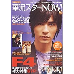 �ؗ��X�^�[NOW! (vol.4) (�ʍ�JUNON)