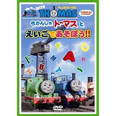 �E�B�Y�E�g�[�}�X �����񂵂�g�[�}�X�Ƃ������ł����ڂ�!! [DVD]