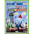 �E�B�Y�E�g�[�}�X �����񂵂�g�[�}�X�Ƃ������ł����ڂ�!! [DVD]