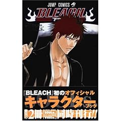 BLEACH�\�u���[�`�\ OFFICIAL CHARACTER BOOK SOULs.