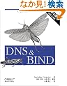 DNS&BIND(��4��)