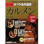 �J������ CARMEN - DVD����ՃI�y������ӏ܃V���[�Y 9 (DVD2���t���P�[�X����) �r���[���