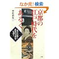 ���s�̍]�ˎ�������邭�\�G�g�̏邩�痴�n�̎��c���`���܂�
