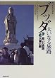 �u�b�_�\�傢�Ȃ闷�H�q3�r�~���̎v�z�E��敧�� (NHK�X�y�V����)