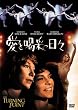 ���Ɗ��т̓��X [DVD]