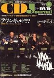 [Book] CD Journal (ジャーナル) 2008年 07月号 [雑誌]