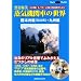 ����۔� ���C�@�֎Ԃ̐��E 3�{�B��(���̓�)�E��B�� (�L����DVD�u�b�N�X)