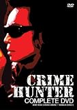 [DVD]世良公則 クライムハンター コンプリートDVD【初回生産限定】