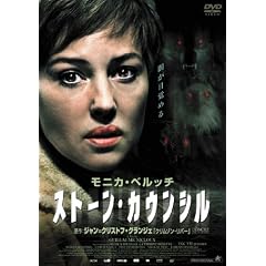�X�g�[���E�J�E���V�� [DVD]