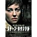 �X�g�[���E�J�E���V�� [DVD]