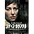 �X�g�[���E�J�E���V�� [DVD]