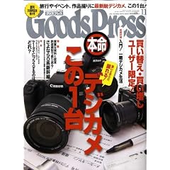 Goods Press (�O�b�Y�v���X) 2008�N 11���� [�G��]
