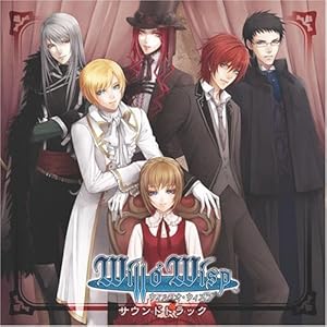 【クリックで詳細表示】ウィル・オ・ウィスプ サウンドトラック