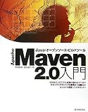 [Book]野瀬 直樹 Apache Maven 2.0入門 Java・オープンソース・ビルドツール