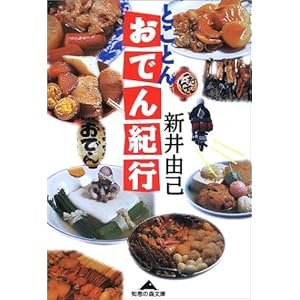 �Ƃ��Ƃ񂨂ł�I�s (�m�b�̐X����) 