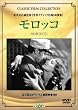 �����b�R(�g�[���P�[�X) [DVD]