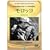 �����b�R(�g�[���P�[�X) [DVD]