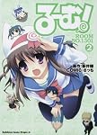 る~む!ROOM NO.1301 2