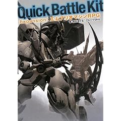Quick Battle Kit Expansion:�G���u���I�}�V��RPG (integral)