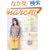 �j�b�gmarche vol.7 (2009�t/��)�\���݂���ZAKKA�����낤�B (Heart Warming Life Series)