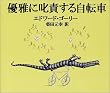 �D��Ɏ��ӂ��鎩�]��