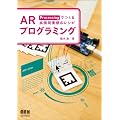 AR�v���O���~���OProcessing�ł���g���������̃��V�s