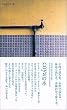 coya�̖{ (sunlight gallery�fs book)