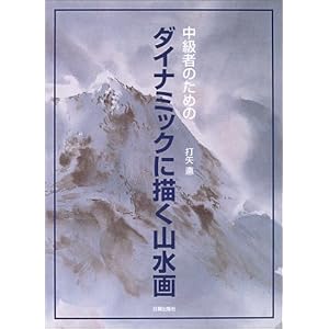 �����҂̂��߂̃_�C�i�~�b�N�ɕ`���R����